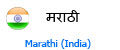 marathi-1