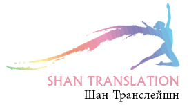 Shan Translation Russia Logo
